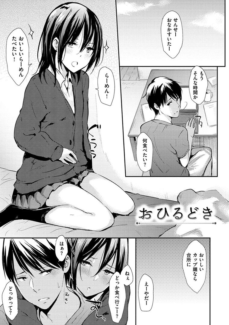 【エロ漫画】ひとりじめ（なぱた）【b915awnmg00925】