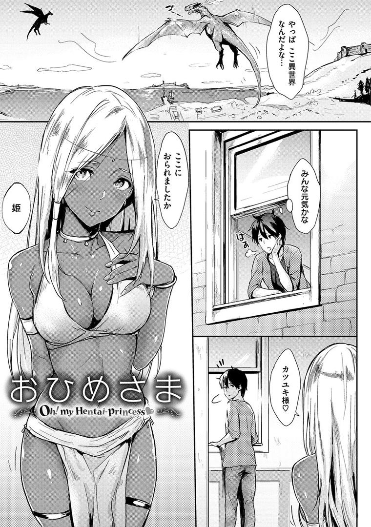 【エロ漫画】ひとりじめ（なぱた）【b915awnmg00925】