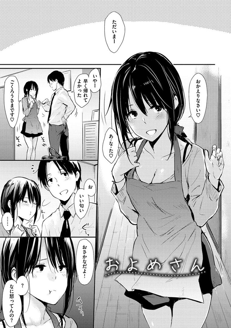 【エロ漫画】ひとりじめ（なぱた）【b915awnmg00925】