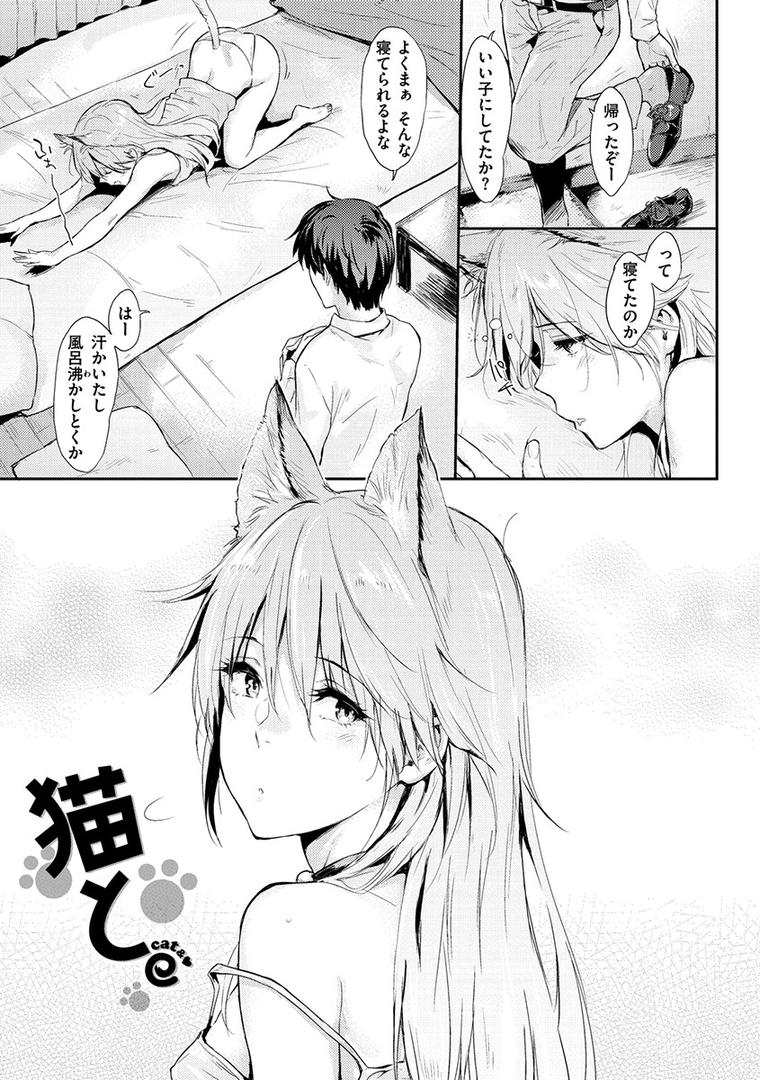 【エロ漫画】ひとりじめ（なぱた）【b915awnmg00925】
