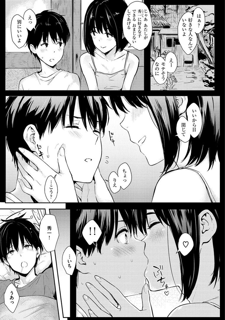 【エロ漫画】ひとりじめ（なぱた）【b915awnmg00925】