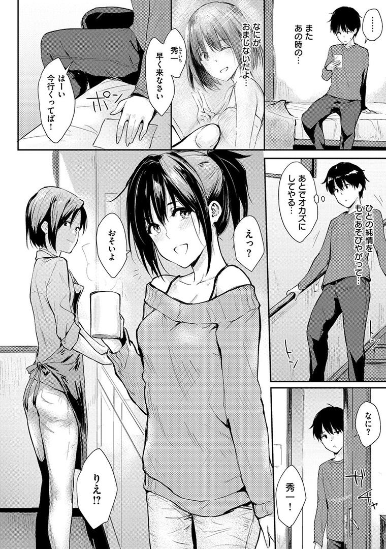 【エロ漫画】ひとりじめ（なぱた）【b915awnmg00925】