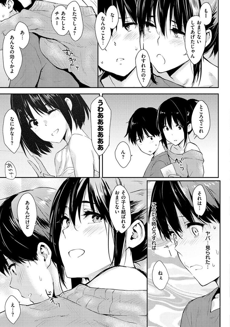 【エロ漫画】ひとりじめ（なぱた）【b915awnmg00925】