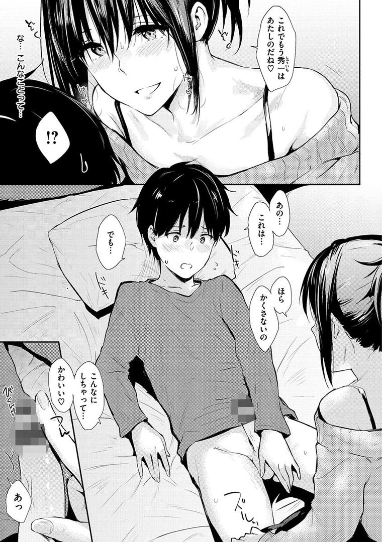 【エロ漫画】ひとりじめ（なぱた）【b915awnmg00925】