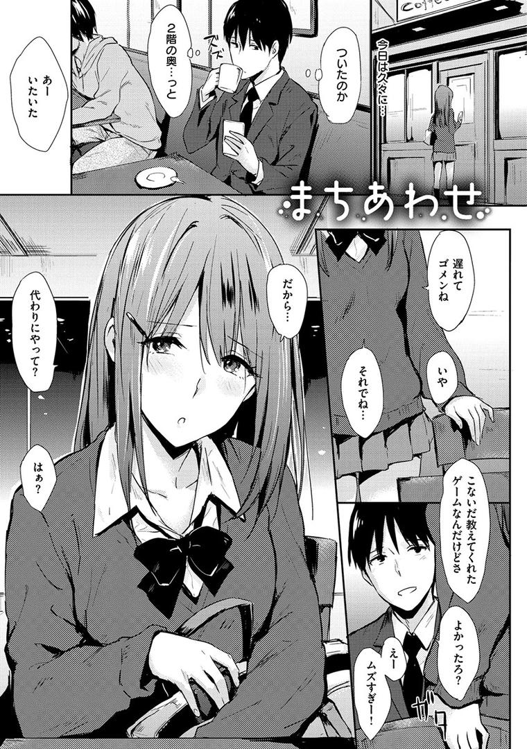 【エロ漫画】ひとりじめ（なぱた）【b915awnmg00925】