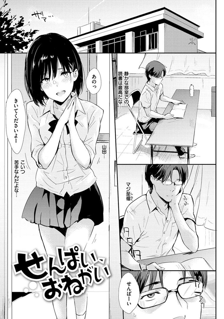 【エロ漫画】ひとりじめ（なぱた）【b915awnmg00925】