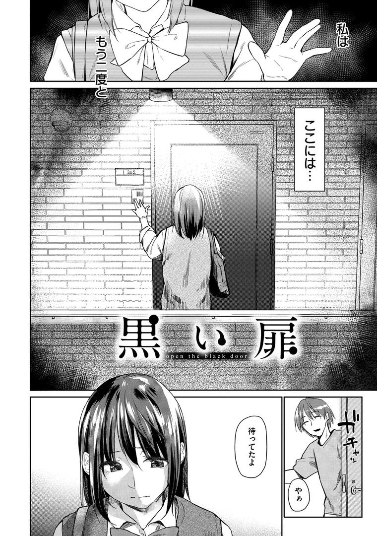 【エロ漫画】初恋より気持ちいい（えーすけ）【b915awnmg00928】