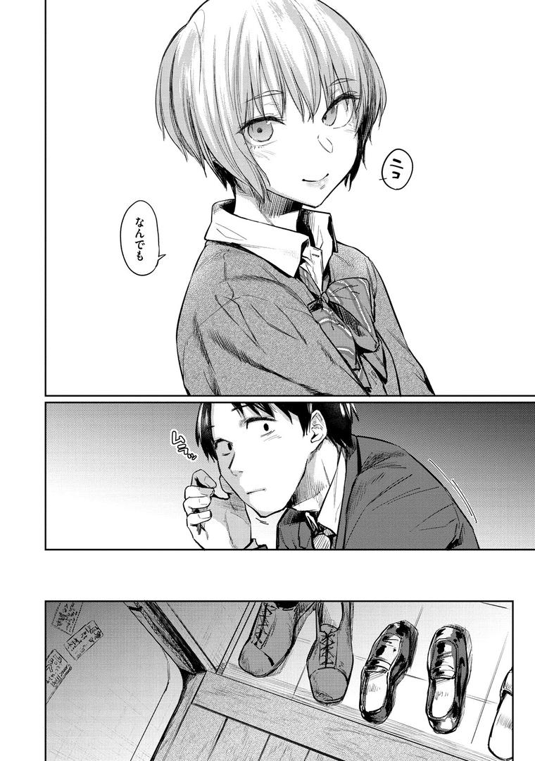 【エロ漫画】初恋より気持ちいい（えーすけ）【b915awnmg00928】