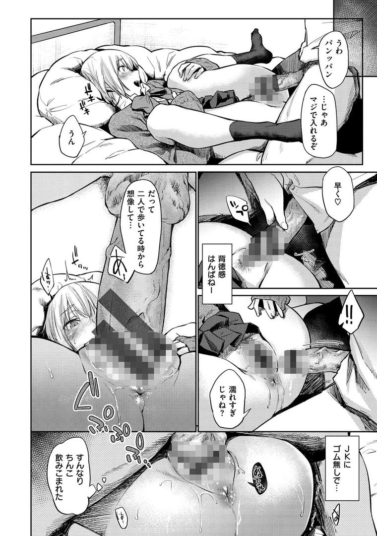 【エロ漫画】初恋より気持ちいい（えーすけ）【b915awnmg00928】
