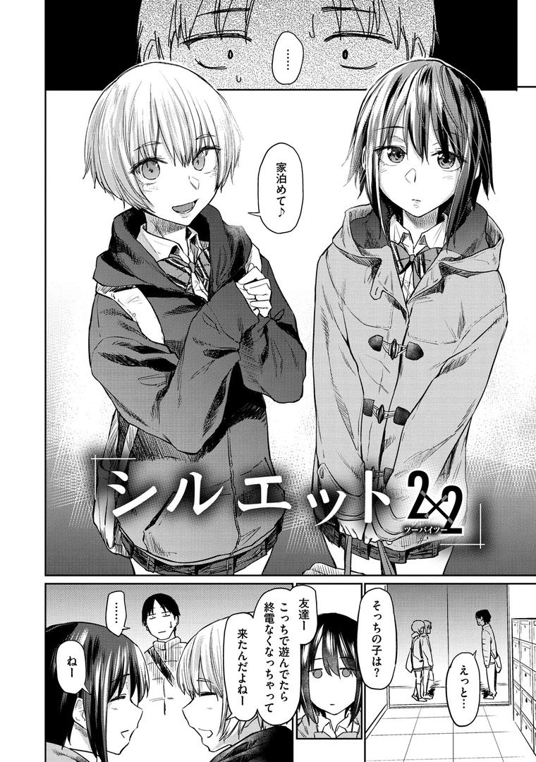 【エロ漫画】初恋より気持ちいい（えーすけ）【b915awnmg00928】