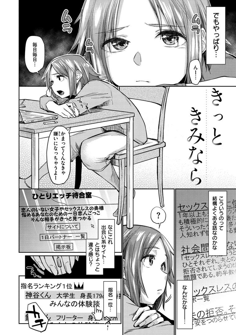 【エロ漫画】初恋より気持ちいい（えーすけ）【b915awnmg00928】