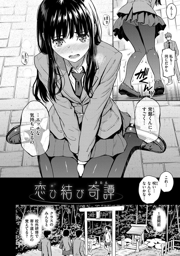 【エロ漫画】求愛エトランゼ（ホムンクルス）【b915awnmg00932】