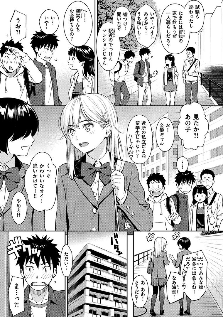 【エロ漫画】求愛エトランゼ（ホムンクルス）【b915awnmg00932】