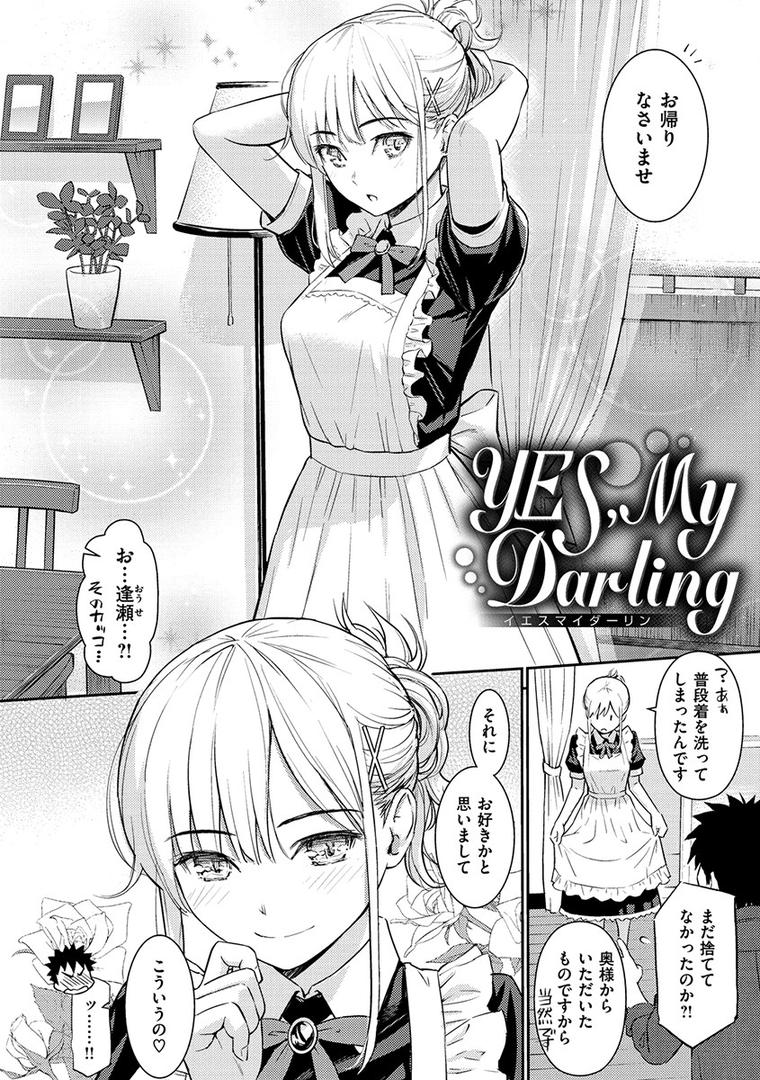 【エロ漫画】求愛エトランゼ（ホムンクルス）【b915awnmg00932】