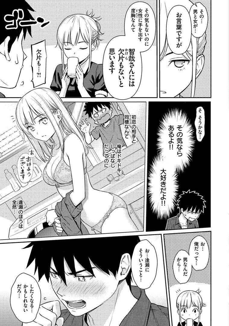 【エロ漫画】求愛エトランゼ（ホムンクルス）【b915awnmg00932】