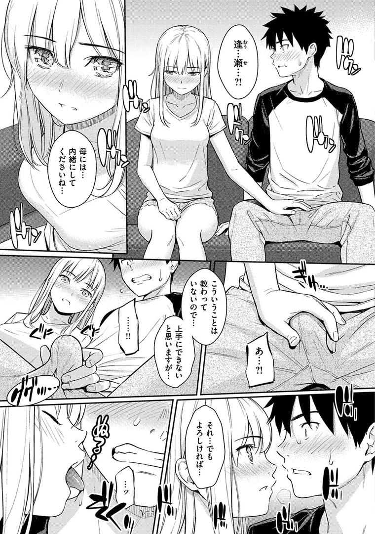 【エロ漫画】求愛エトランゼ（ホムンクルス）【b915awnmg00932】
