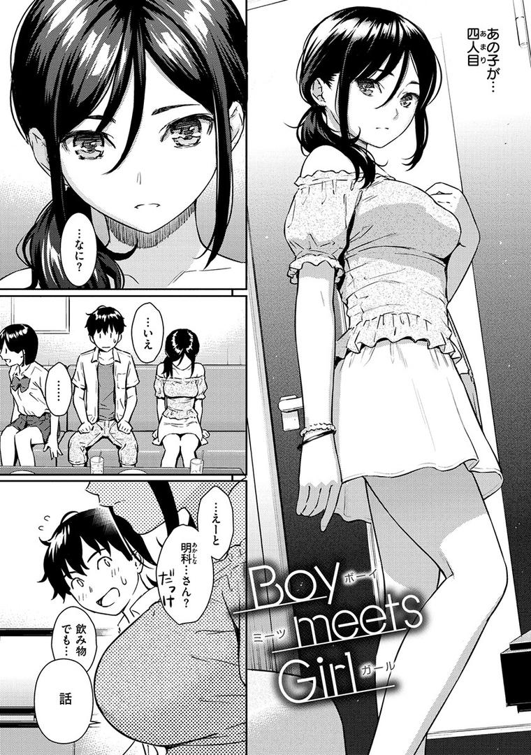 【エロ漫画】求愛エトランゼ（ホムンクルス）【b915awnmg00932】