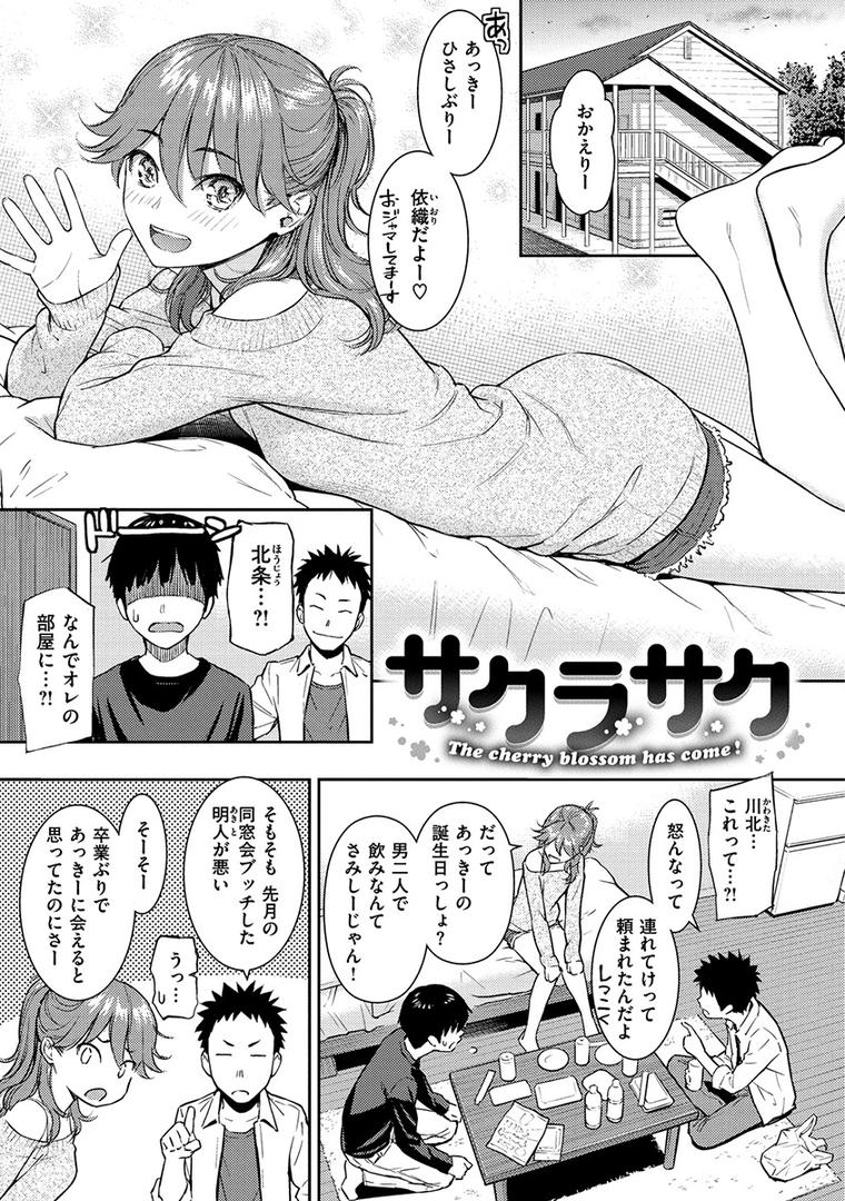 【エロ漫画】求愛エトランゼ（ホムンクルス）【b915awnmg00932】