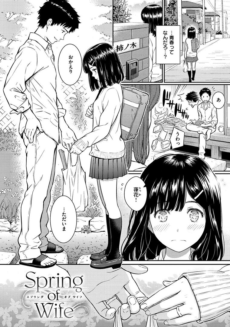 【エロ漫画】求愛エトランゼ（ホムンクルス）【b915awnmg00932】