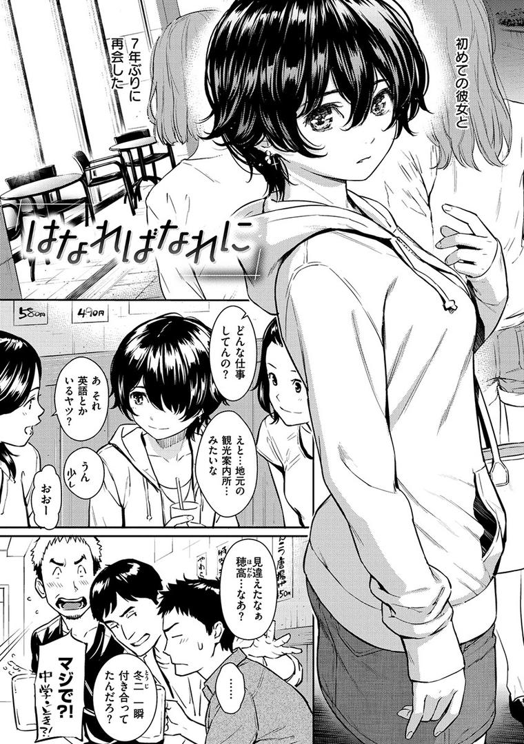 【エロ漫画】求愛エトランゼ（ホムンクルス）【b915awnmg00932】