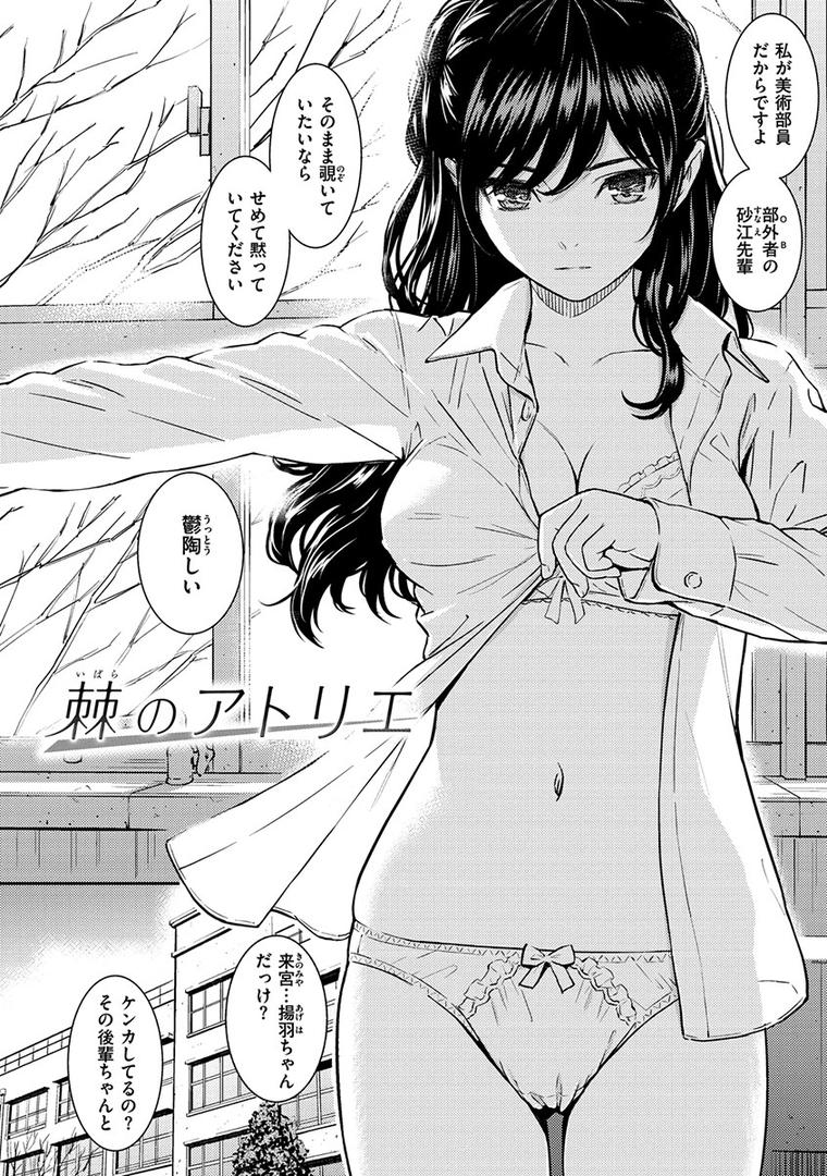 【エロ漫画】求愛エトランゼ（ホムンクルス）【b915awnmg00932】