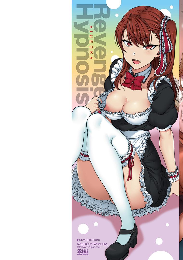 【エロ漫画】イジラレ（愛上陸）【b915awnmg00944】