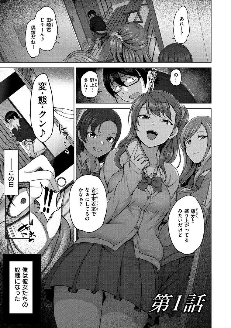 【エロ漫画】イジラレ（愛上陸）【b915awnmg00944】
