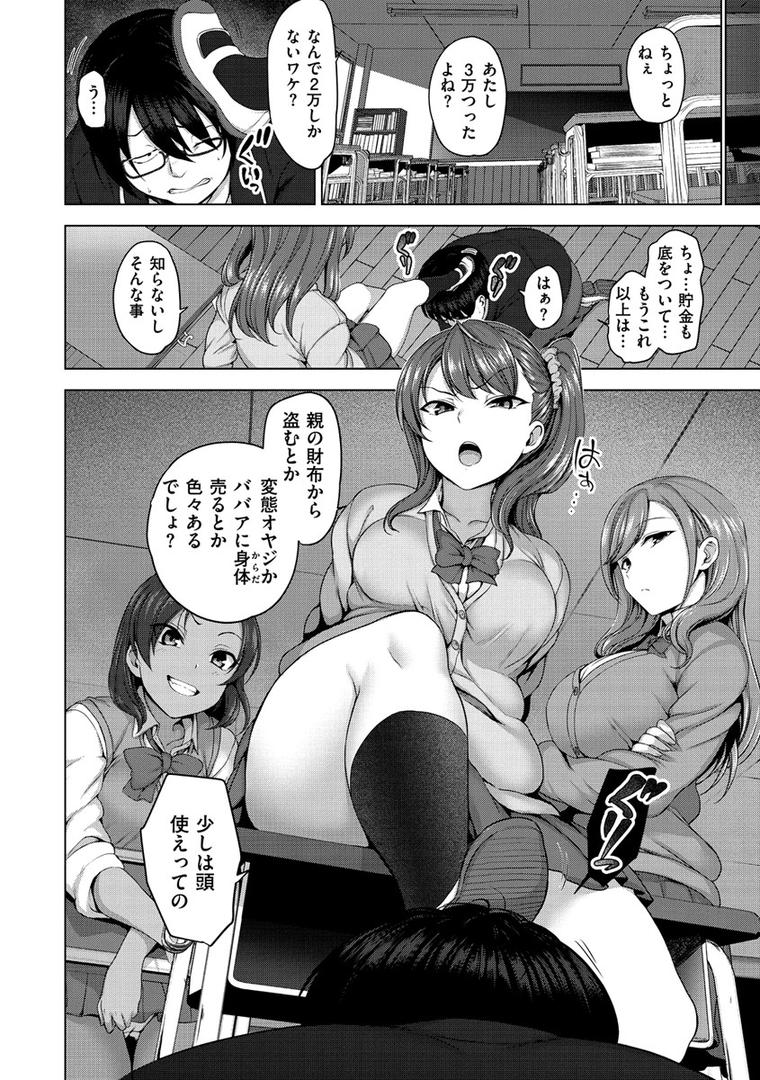 【エロ漫画】イジラレ（愛上陸）【b915awnmg00944】