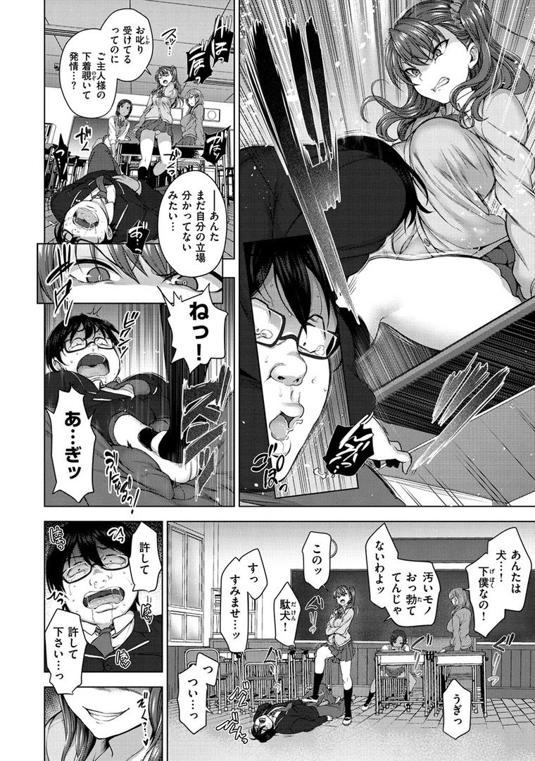 【エロ漫画】イジラレ（愛上陸）【b915awnmg00944】