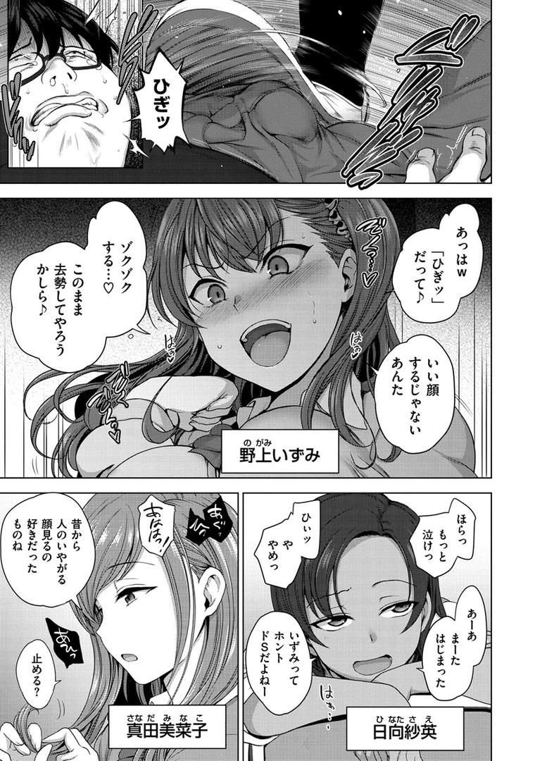 【エロ漫画】イジラレ（愛上陸）【b915awnmg00944】