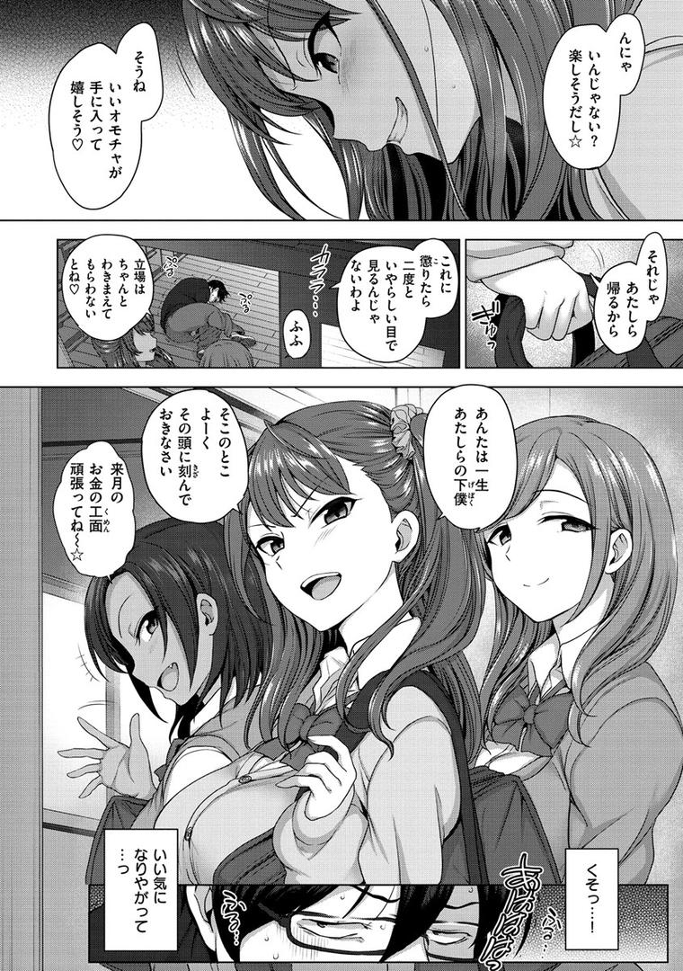 【エロ漫画】イジラレ（愛上陸）【b915awnmg00944】
