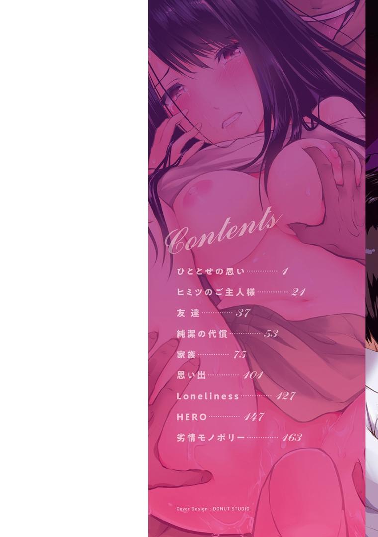 【エロ漫画】ピリオド（「タカシ」）【b915awnmg00955】
