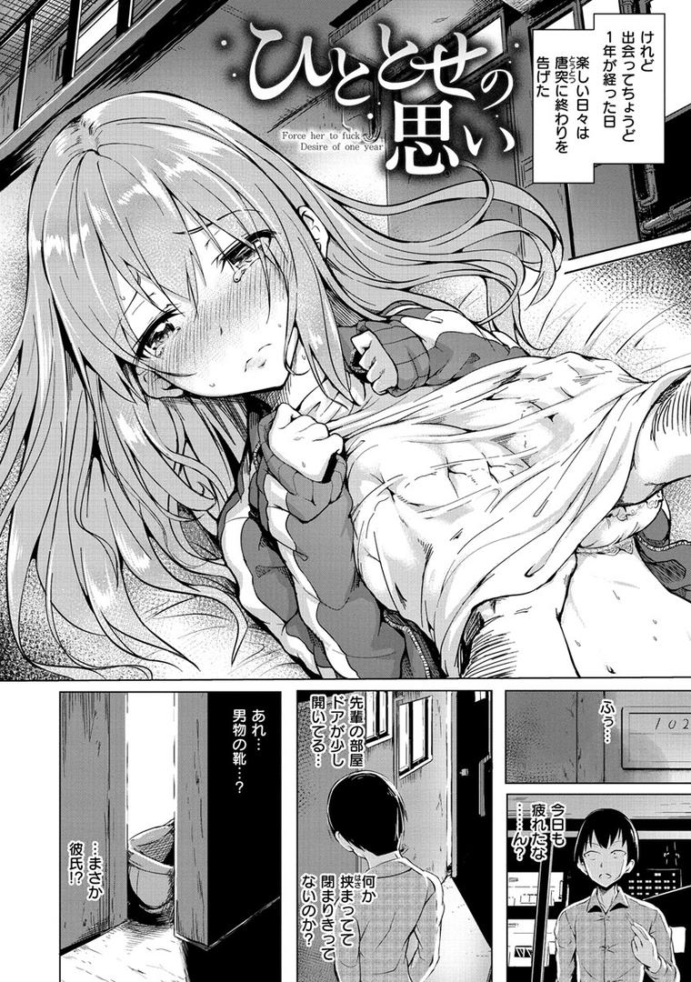 【エロ漫画】ピリオド（「タカシ」）【b915awnmg00955】