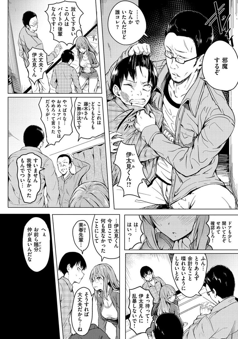 【エロ漫画】ピリオド（「タカシ」）【b915awnmg00955】
