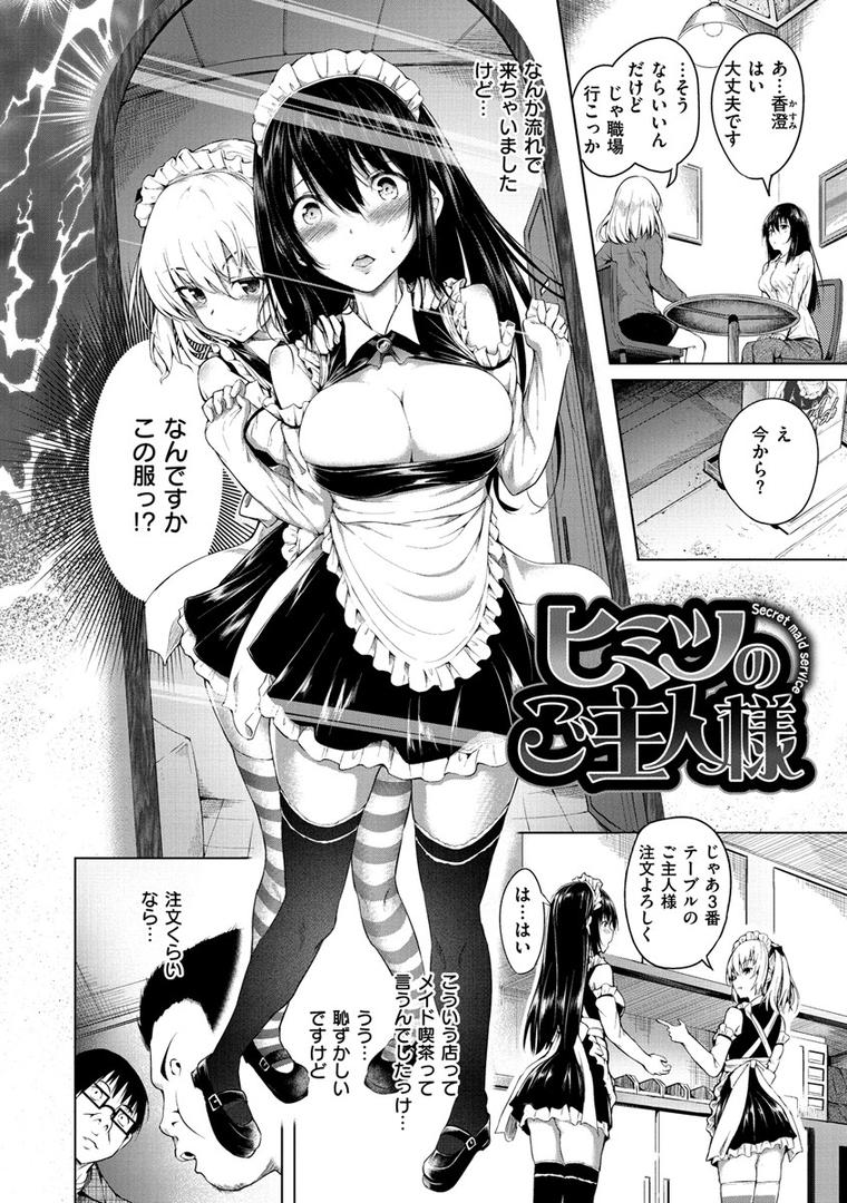 【エロ漫画】ピリオド（「タカシ」）【b915awnmg00955】