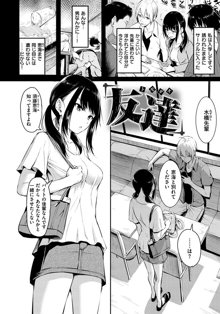【エロ漫画】ピリオド（「タカシ」）【b915awnmg00955】