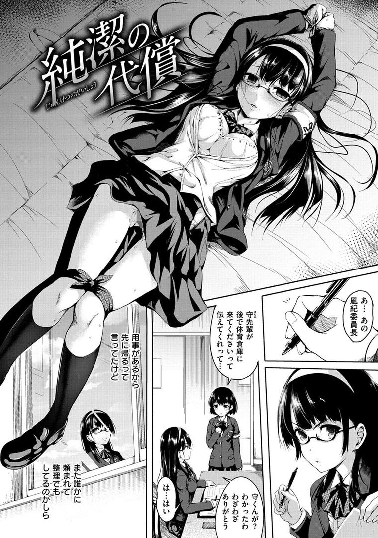 【エロ漫画】ピリオド（「タカシ」）【b915awnmg00955】