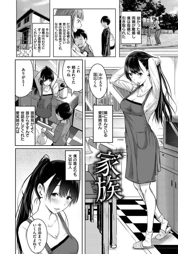 【エロ漫画】ピリオド（「タカシ」）【b915awnmg00955】