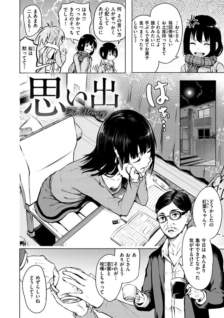 【エロ漫画】ピリオド（「タカシ」）【b915awnmg00955】