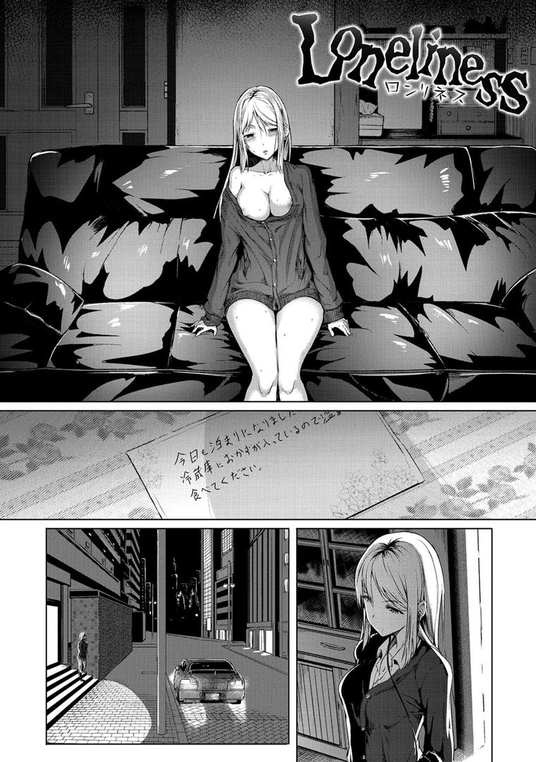 【エロ漫画】ピリオド（「タカシ」）【b915awnmg00955】