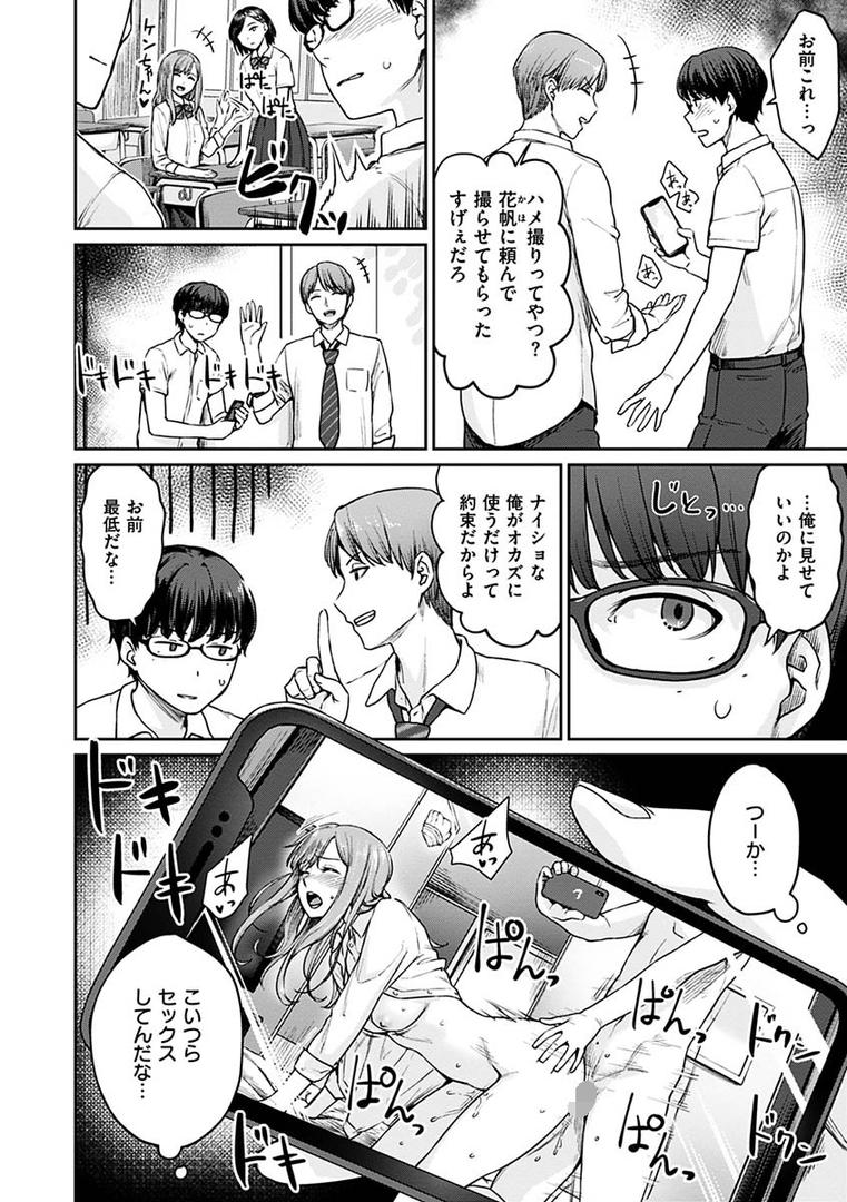 【エロ漫画】おんなのこのがっこうせっくす（紅村かる）【b915awnmg01090】