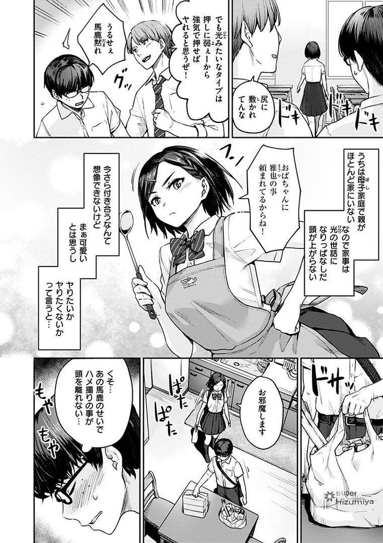 【エロ漫画】おんなのこのがっこうせっくす（紅村かる）【b915awnmg01090】