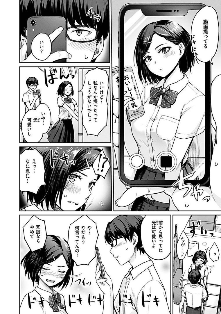 【エロ漫画】おんなのこのがっこうせっくす（紅村かる）【b915awnmg01090】