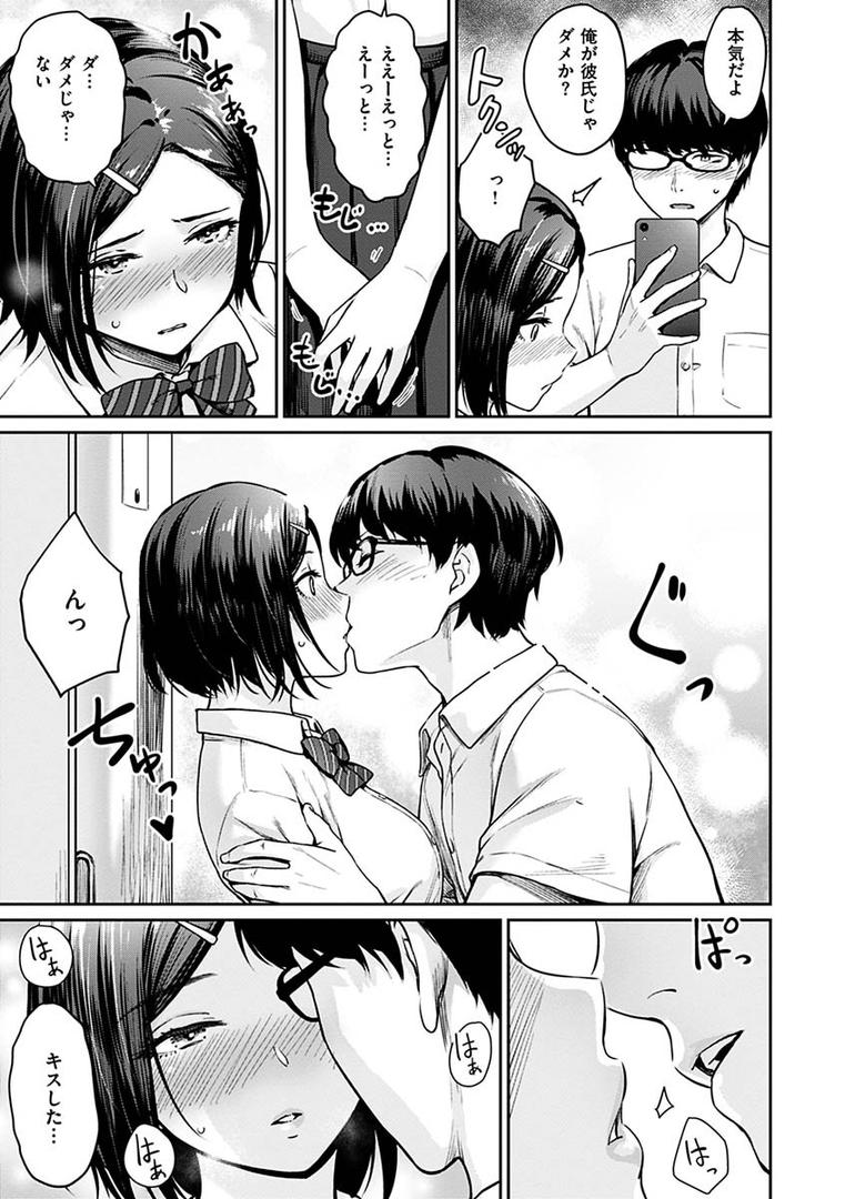【エロ漫画】おんなのこのがっこうせっくす（紅村かる）【b915awnmg01090】