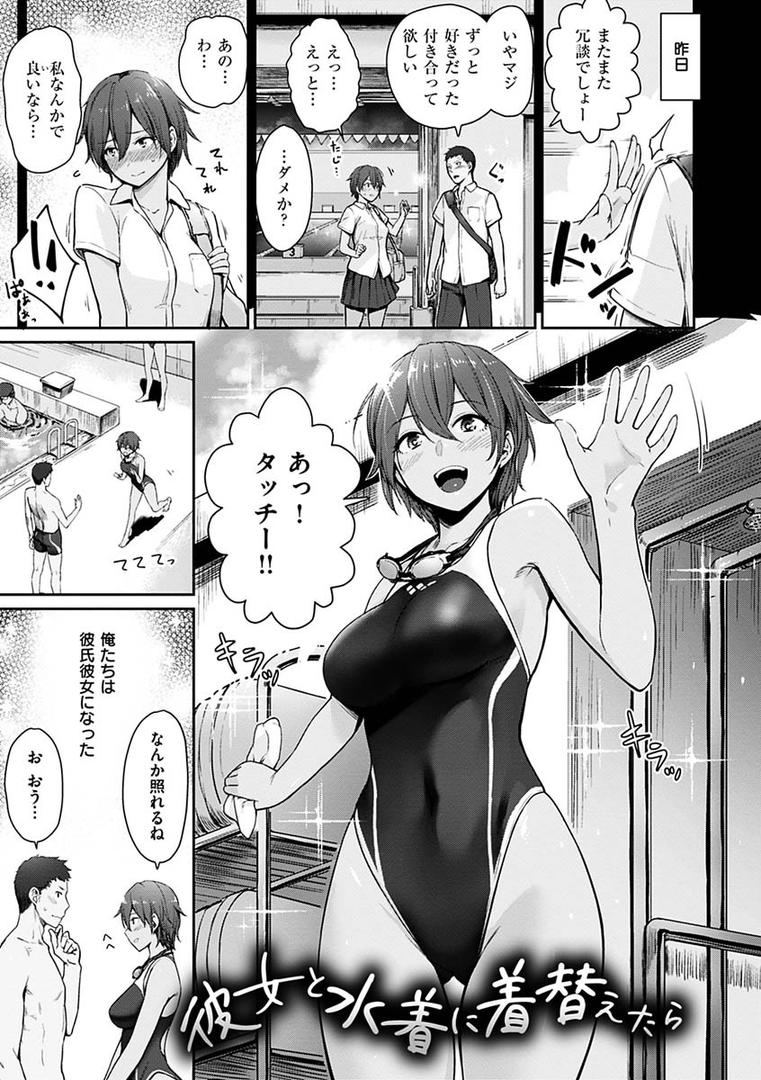 【エロ漫画】おんなのこのがっこうせっくす（紅村かる）【b915awnmg01090】