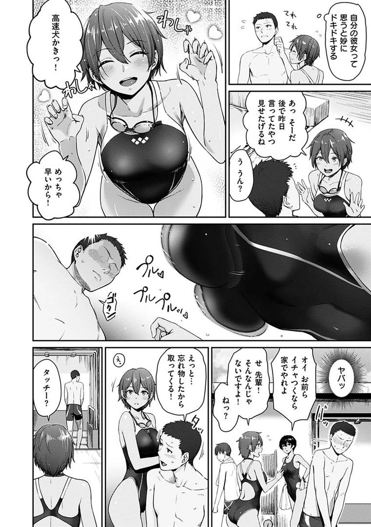 【エロ漫画】おんなのこのがっこうせっくす（紅村かる）【b915awnmg01090】