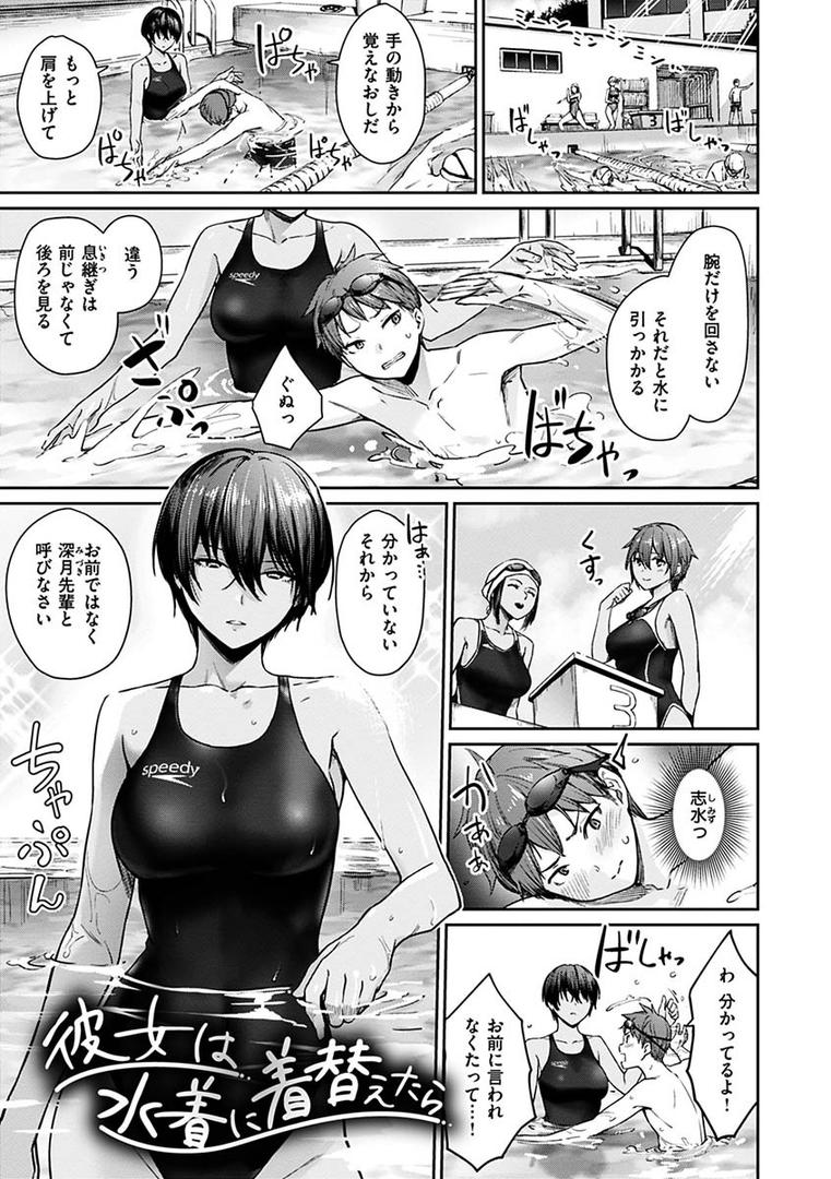 【エロ漫画】おんなのこのがっこうせっくす（紅村かる）【b915awnmg01090】
