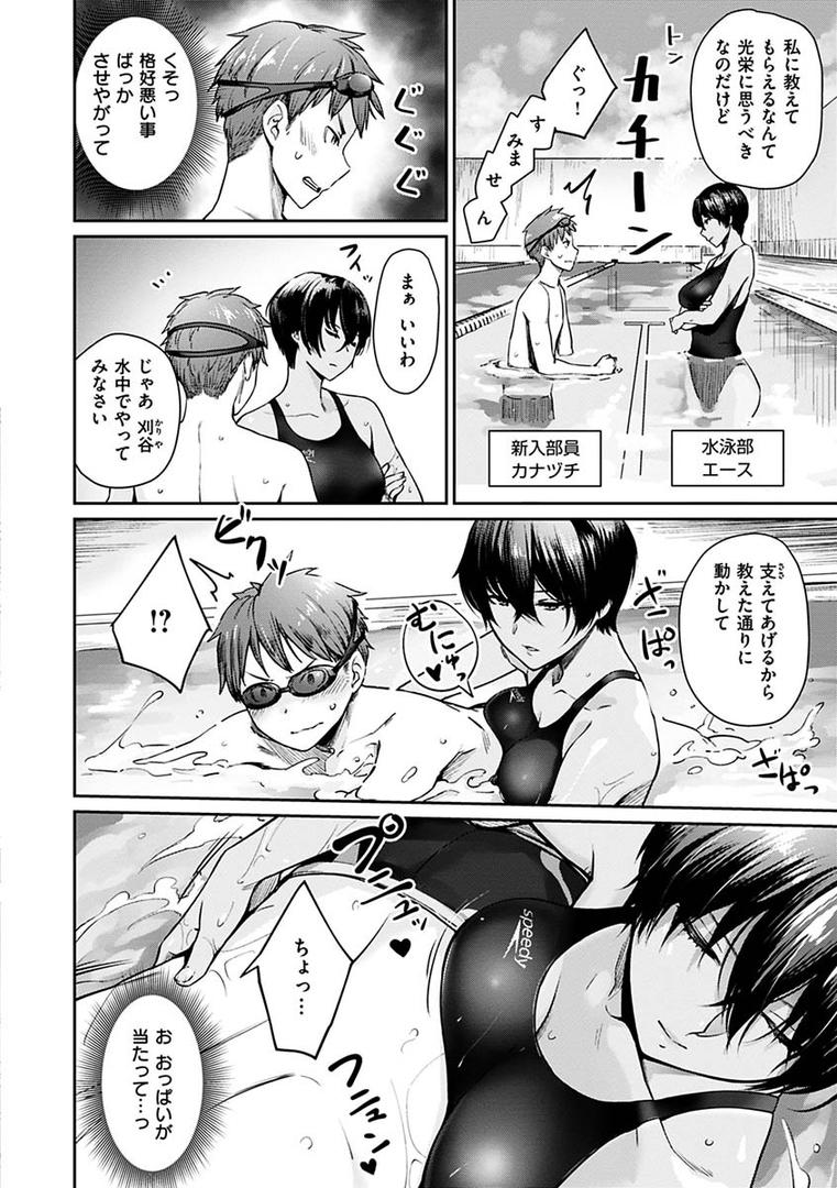 【エロ漫画】おんなのこのがっこうせっくす（紅村かる）【b915awnmg01090】