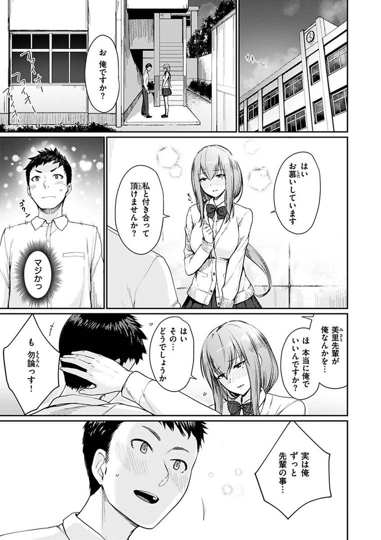 【エロ漫画】おんなのこのがっこうせっくす（紅村かる）【b915awnmg01090】