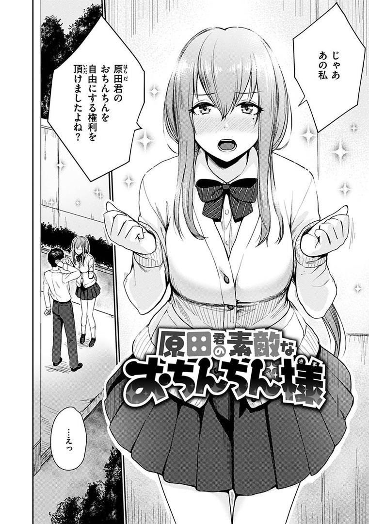 【エロ漫画】おんなのこのがっこうせっくす（紅村かる）【b915awnmg01090】